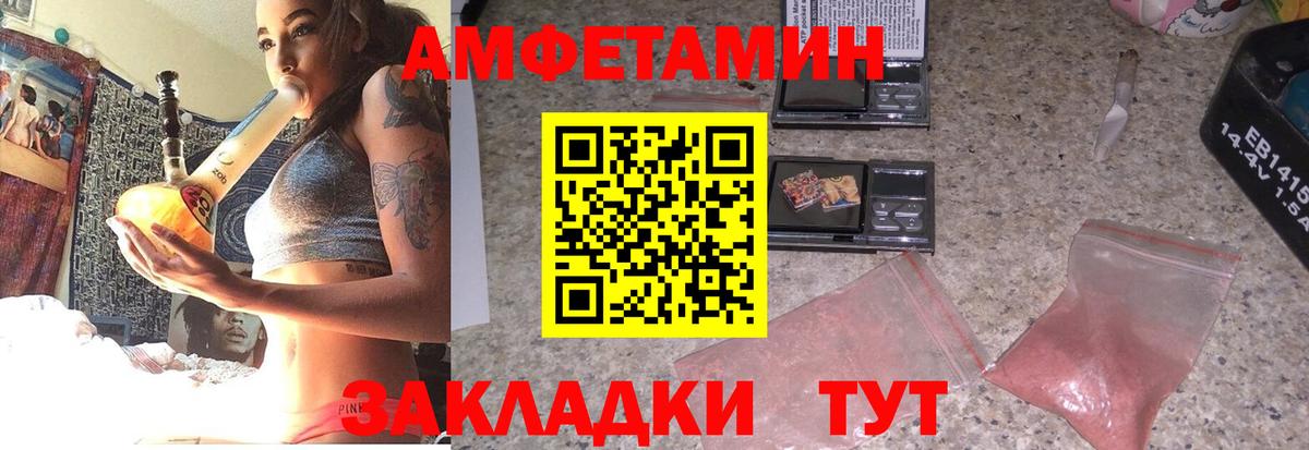 АМФ 97% Новошахтинск