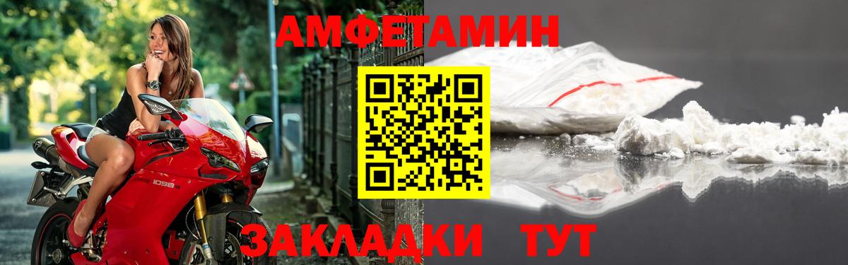 hydra маркетплейс  Амфетамин  Вход с VPN  Амфетамин Premium  Новошахтинск 