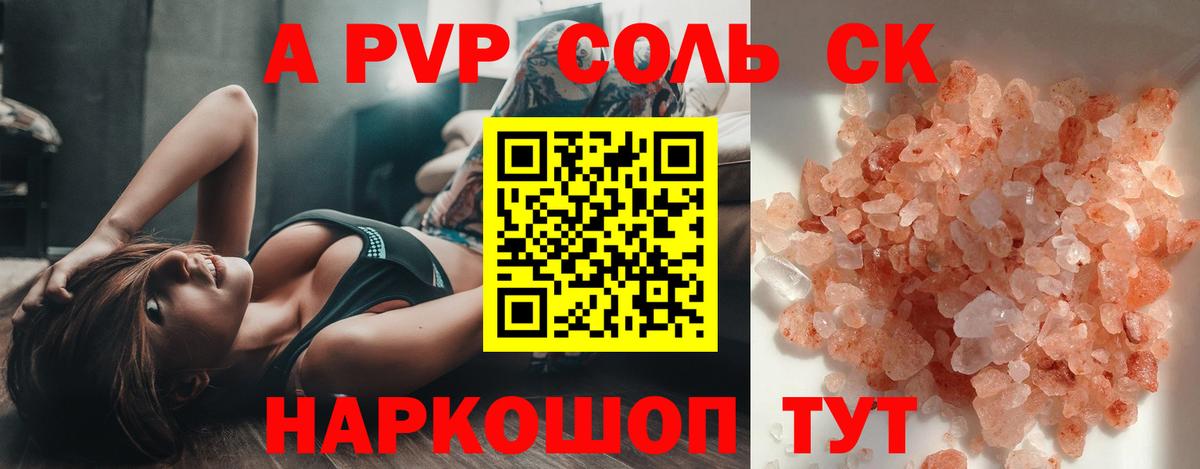 A PVP  Новошахтинск  Альфа ПВП СК КРИС  Альфа ПВП СК КРИС  APVP крисы CK 