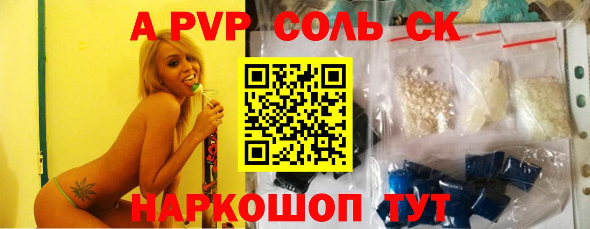 A-PVP  А ПВП СК КРИС  Вход с VPN  Новошахтинск 