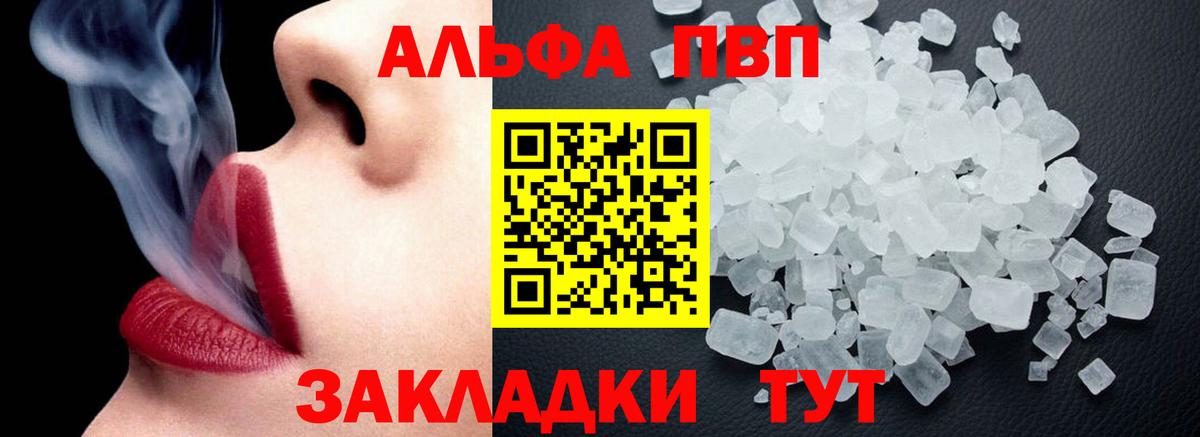 A PVP VHQ Новошахтинск