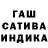 ГАШ индика сатива Yuriy Khan