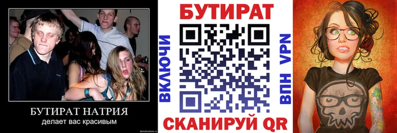 маркетплейс клад  Новошахтинск  Бутират 99% 