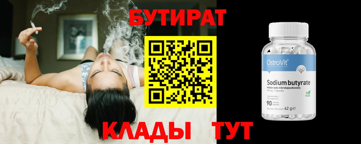 Бутират жидкий экстази Новошахтинск