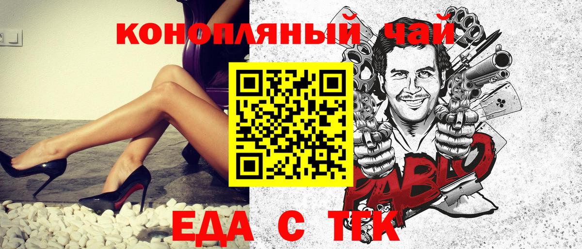 Печенье с ТГК конопля  Новошахтинск 