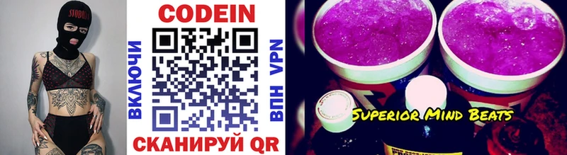 Кодеиновый сироп Lean Purple Drank  Новошахтинск 
