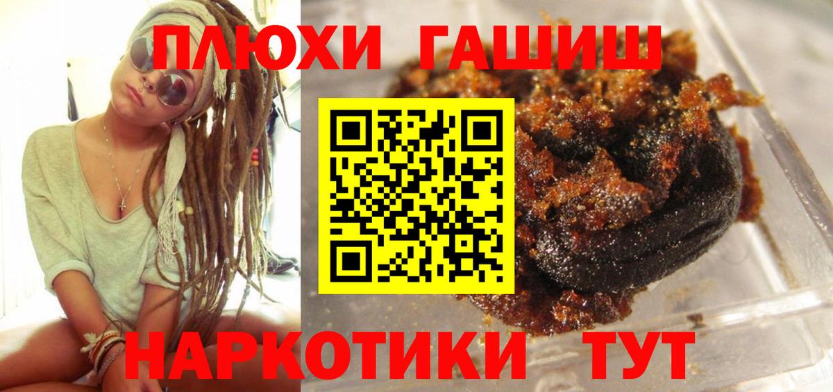 Гашиш Cannabis  ГАШИШ  Новошахтинск  закладки  Вход с VPN  ГАШИШ гарик 
