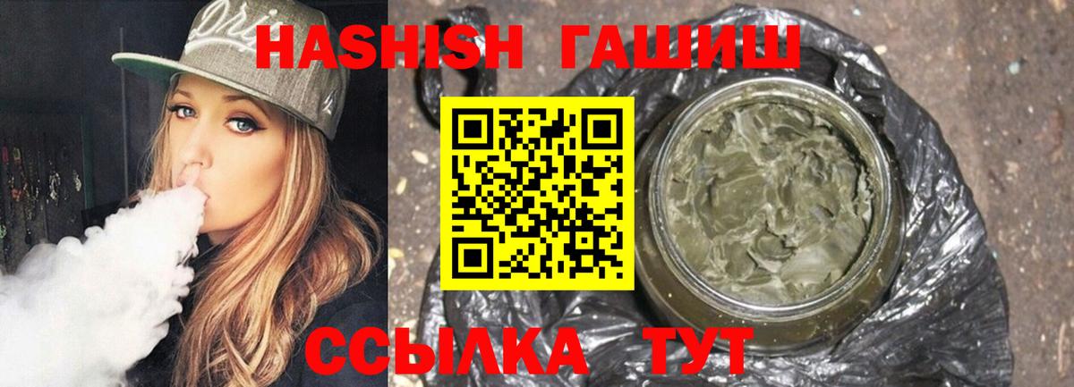 купить закладку  Новошахтинск  Гашиш индика сатива  ГАШИШ Ice-O-Lator 