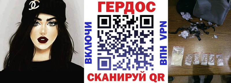 Героин хмурый  Новошахтинск 