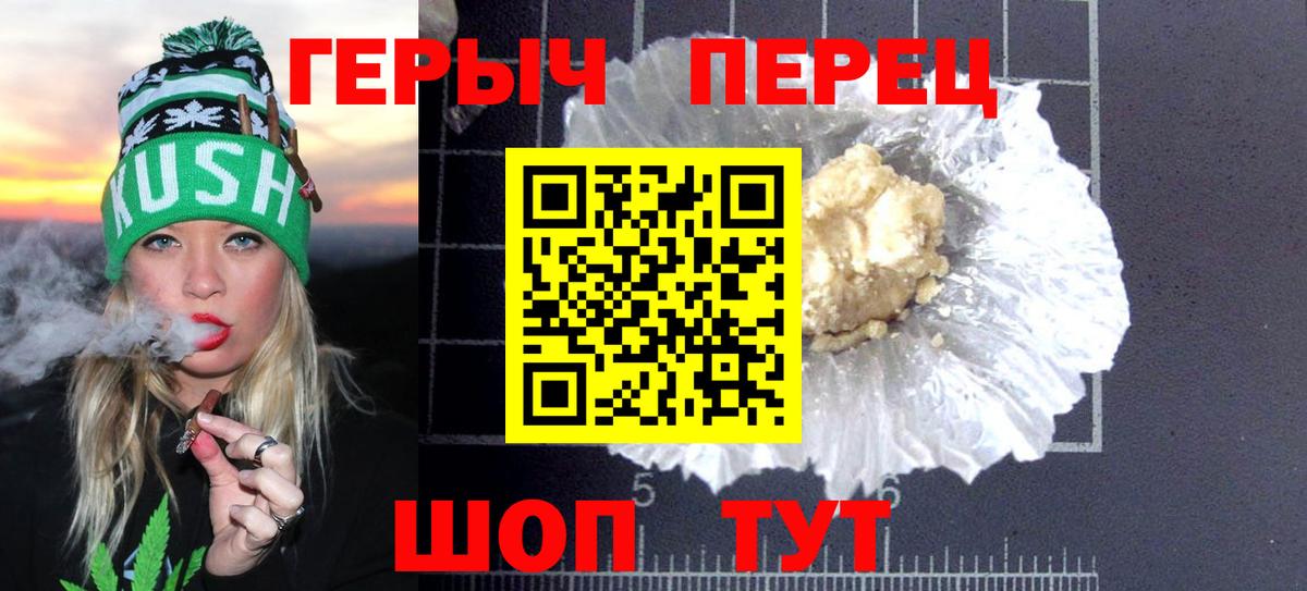 ГЕРОИН гречка Новошахтинск