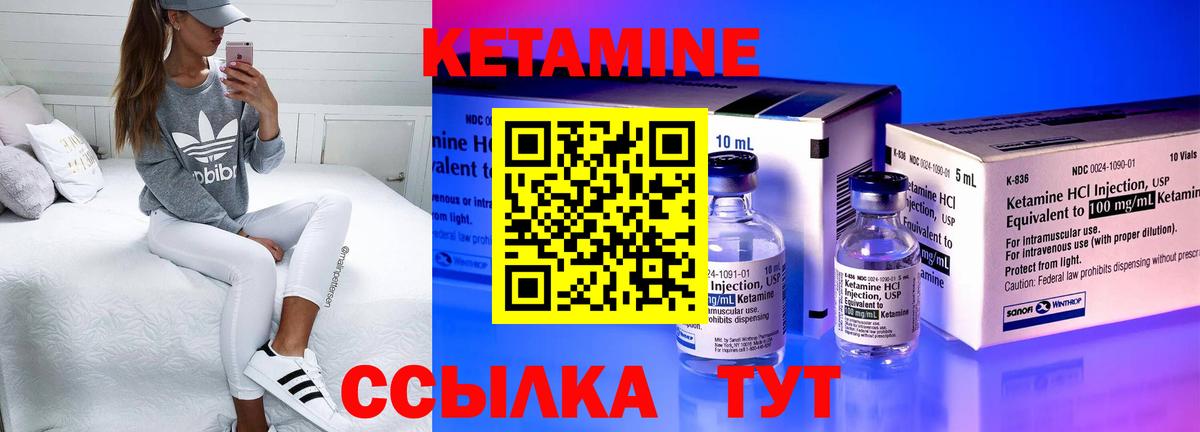 КЕТАМИН ketamine  Новошахтинск 