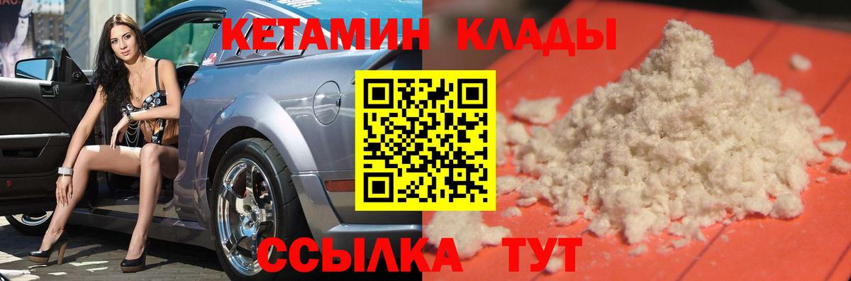 КЕТАМИН VHQ  Вход с VPN  blacksprut ссылки  КЕТАМИН VHQ  Новошахтинск 