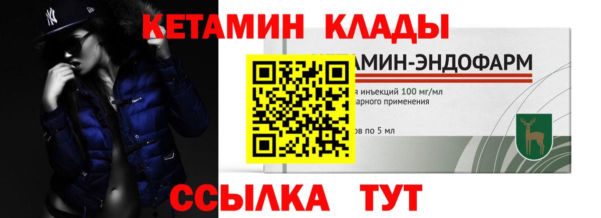 Кетамин ketamine Новошахтинск