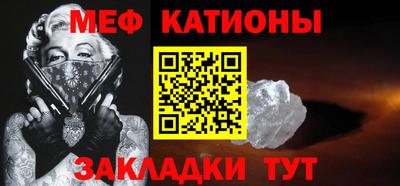 мефедрон VHQ Абинск