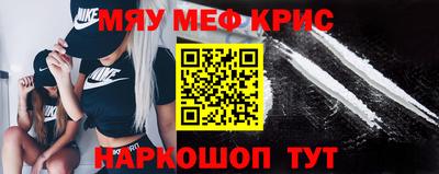 мефедрон VHQ Абинск