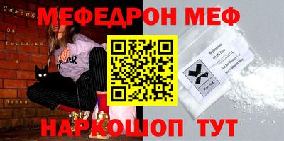 мефедрон VHQ Абинск