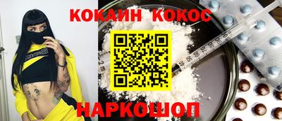 спайс Абинск