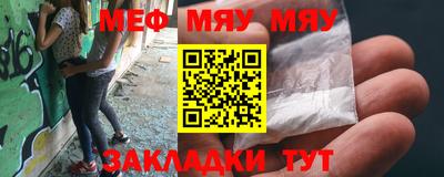 мефедрон Абакан