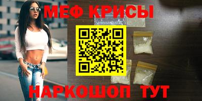 мефедрон VHQ Абинск