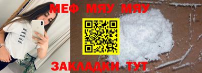 мефедрон Абакан