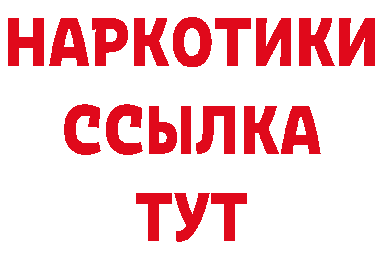 ТГК вейп сайт нарко площадка блэк спрут Новошахтинск