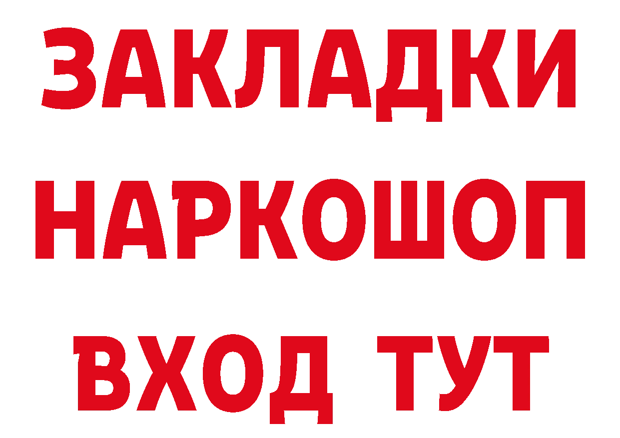 Купить закладку дарк нет какой сайт Новошахтинск