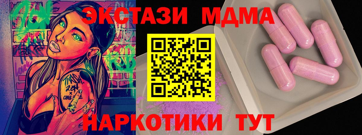 MDMA crystal Новошахтинск