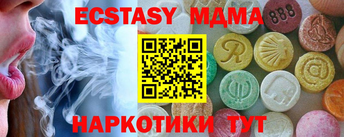 МДМА  Вход с VPN  MDMA VHQ  Новошахтинск  МДМА молли 