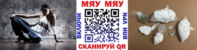 МЕФ мяу мяу Новошахтинск
