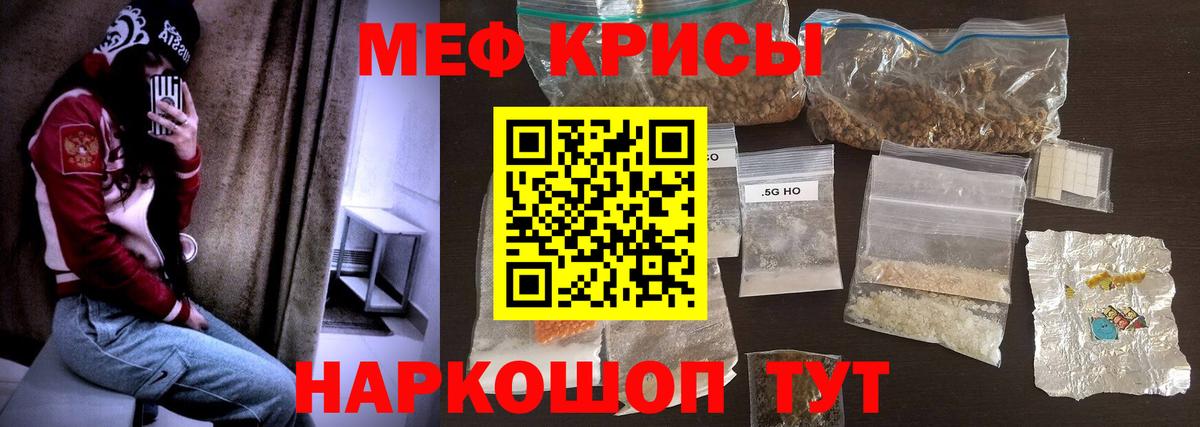 цена   Вход с VPN  Новошахтинск  Меф 4 MMC  МЯУ-МЯУ 