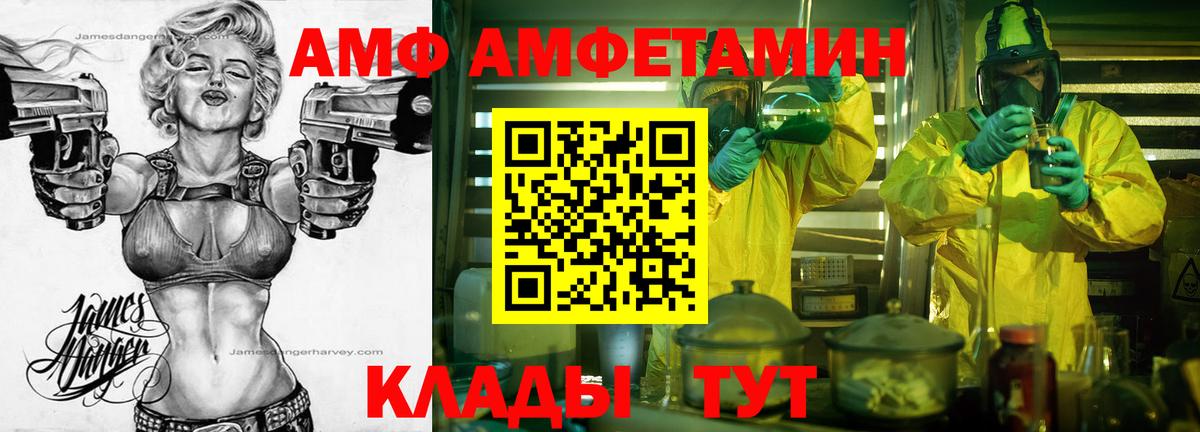 МЕТАМФЕТАМИН кристалл Новошахтинск