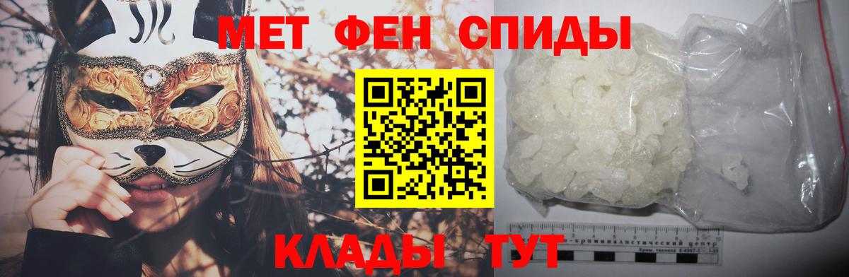 Первитин Methamphetamine  Новошахтинск  Метамфетамин  Первитин Methamphetamine 