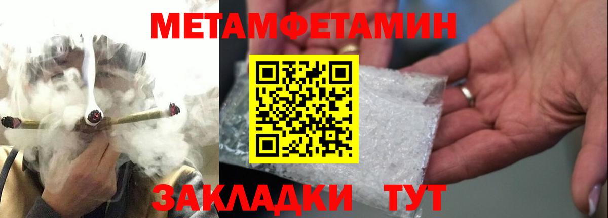 Первитин Methamphetamine  Первитин Methamphetamine  Вход с VPN  Новошахтинск 