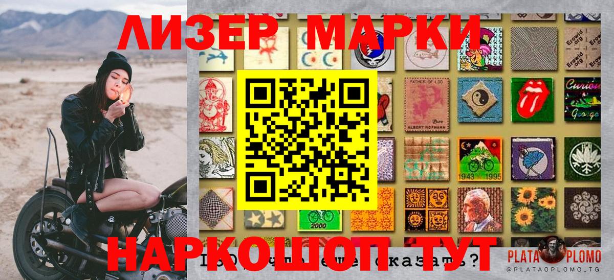Марки NBOMe 1,5мг  Марки NBOMe 1,5мг  Марки N-bome  Вход с VPN  купить наркотики сайты  Новошахтинск 