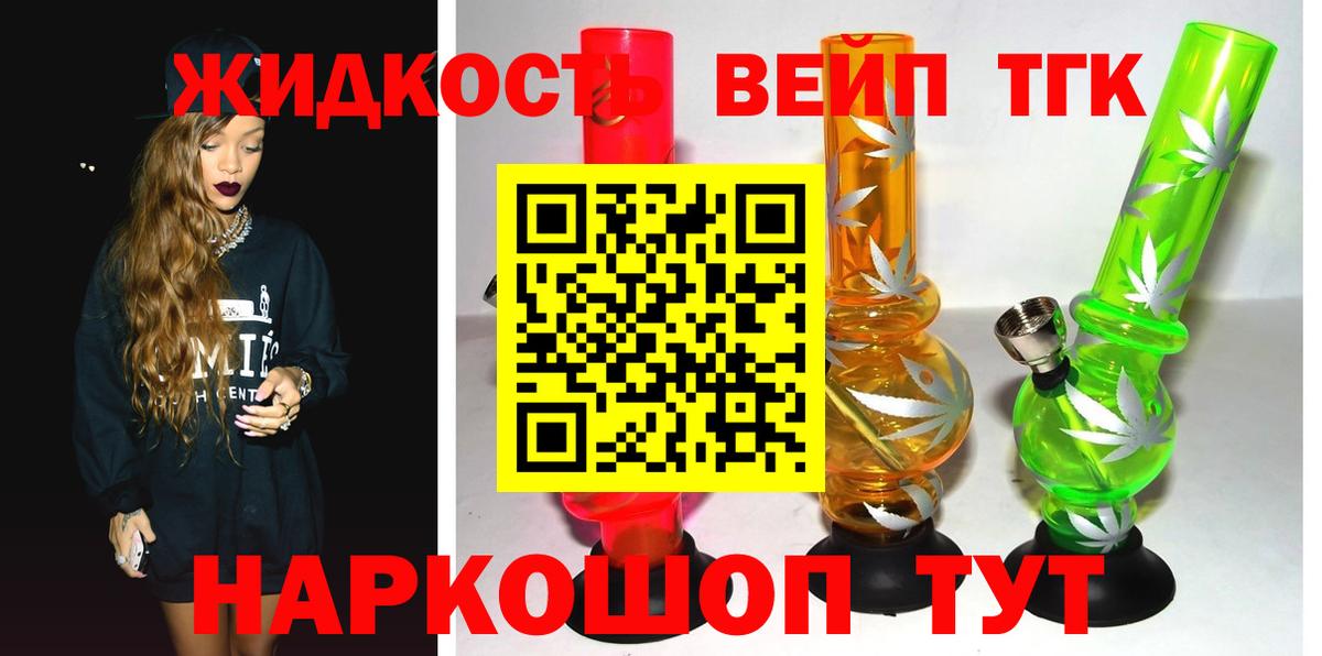 Дистиллят ТГК гашишное масло  ТГК концентрат  Новошахтинск  Вход с VPN 