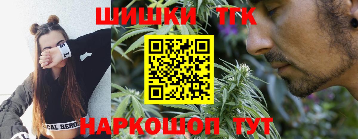 Бошки Шишки MAZAR  Вход с VPN  Бошки Шишки марихуана  Канабис White Widow  Марихуана SATIVA & INDICA  Новошахтинск 